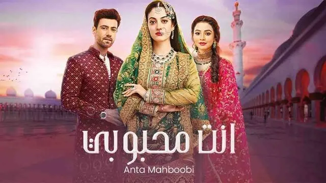 مسلسل انت محبوبي الحلقة 3 الثالثة مدبلجة HD