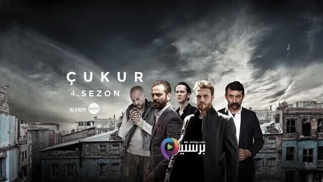 مسلسل الحفرة 4 الحلقة 9 التاسعة مترجمة HD