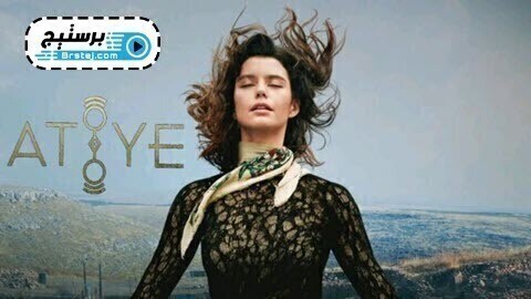 مسلسل عطايا الحلقة 8 الثامنة والاخيرة مترجمة HD