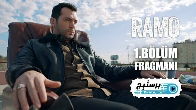 مسلسل رامو الحلقة 5 الخامسة مترجمة HD