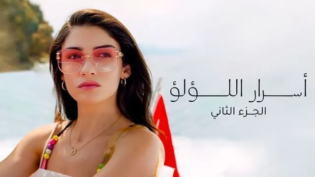 مسلسل اسرار اللؤلؤ 2 الحلقة 37 السابعة والثلاثون مدبلج HD