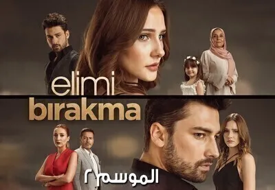 مسلسل لا تترك يدي الموسم الثاني الحلقة 59 التاسعة والخمسون والاخيرة مترجمة HD