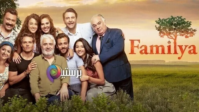 مسلسل العائلة الحلقة 25 الخامسة والعشرون مدبلج HD