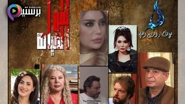 مسلسل ثمن الخيانة الحلقة 1 الاولى HD
