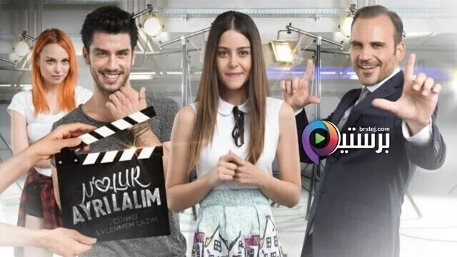 مسلسل لنفترق الحلقة 14 الرابعة عشر والاخيرة مدبلج HD