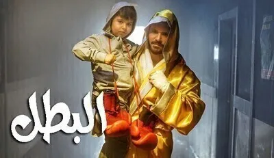 مسلسل البطل مترجم الحلقة 34 الرابعة والثلاثون والاخيرة HD