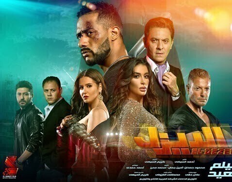 مشاهدة فيلم الديزل 2018 HD اون لاين