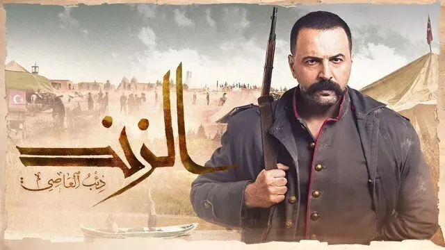 مسلسل الزند: ذئب العاصي الحلقة 22 الثانية والعشرون HD