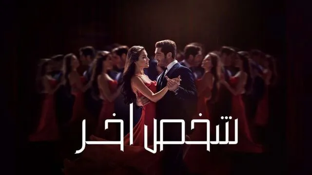مسلسل شخص اخر الحلقة 2 الثانية مدبلج HD