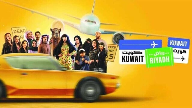 مسلسل كويت رياض كويت الحلقة 10 العاشرة والاخيرة HD