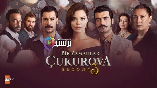 مسلسل كان يا مكان في تشكوروفا الحلقة 123 مترجم HD