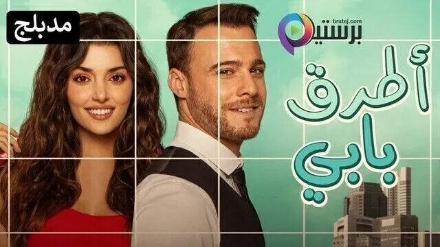 مسلسل انت اطرق بابي الحلقة 115 والاخيرة مدبلج HD