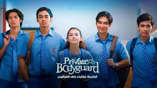 مسلسل الاخت الحارسة الحلقة 5 الخامسة مدبلج HD