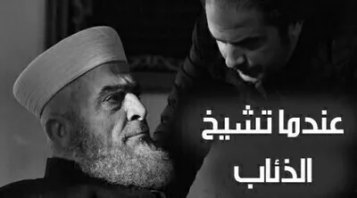 مسلسل عندما تشيخ الذئاب الحلقة 4 HD