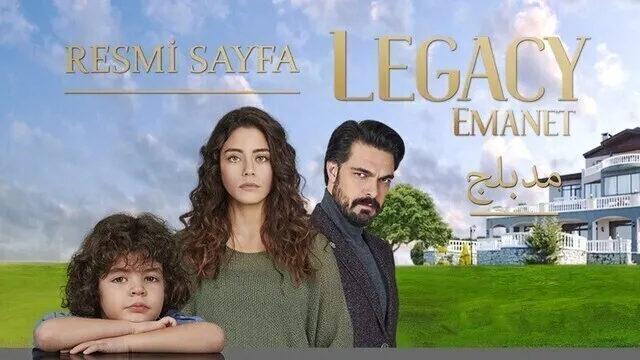 مسلسل الامانة الحلقة 121 مدبلجة HD
