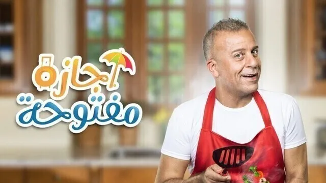 مسلسل اجازة مفتوحة الحلقة 1 الاولى HD