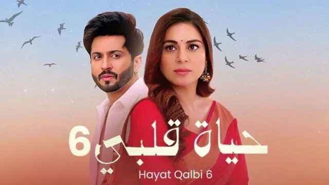 مسلسل حياة قلبي 6 الحلقة 10 العاشرة مدبلجة HD