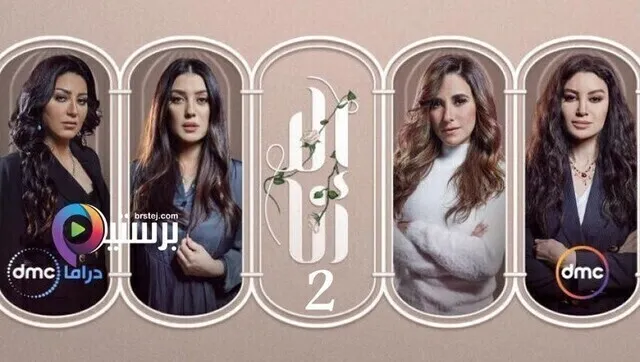 مسلسل الا انا حكاية امل حياتي الحلقة 1 الاولى HD