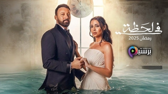 مسلسل في لحظة الحلقة 22 الثانية والعشرون HD