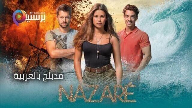 مسلسل نازاري الحلقة 100 مدبلج HD