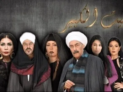 مسلسل البيت الكبير الجزء الثاني الحلقة 50 الخمسون