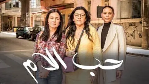 مسلسل حب الام الحلقة 1 الاولى مدبلجة HD