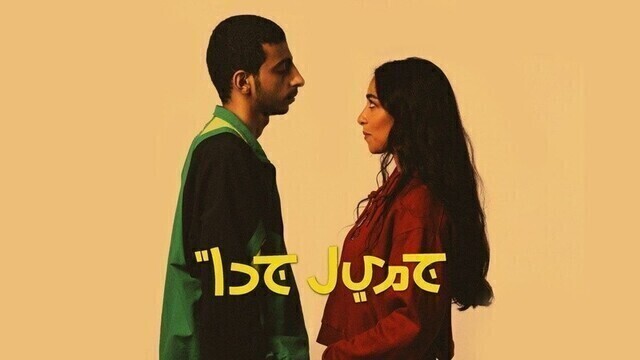 مسلسل جميل جدا الحلقة 4 الرابعة HD