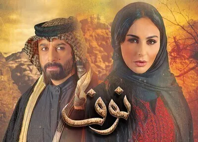 مسلسل نوف الحلقة 7 اون لاين