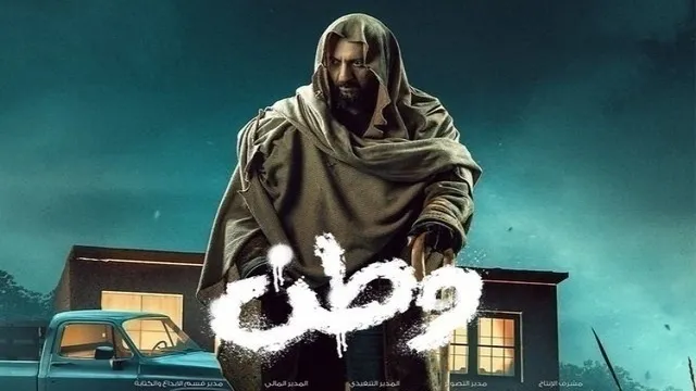 مسلسل وطن 2 الحلقة 21 الحادية والعشرون HD