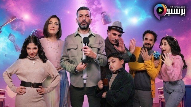 مسلسل اختي وخلفتها 2 الحلقة 1 الاولى HD