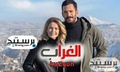مسلسل الغراب الحلقة 16 السادسة عشر مترجمة للعربية HD