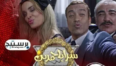 مسلسل سرايا حمدين الحلقة 1 اون لاين