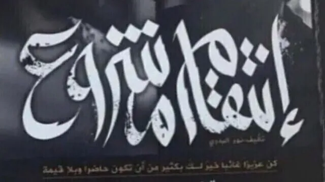 مسلسل انتقام مشروع الحلقة 1 الاولى HD