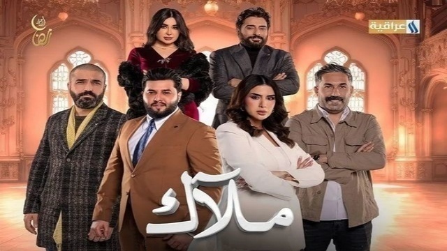 مسلسل ملاك الحلقة 3 الثالثة HD