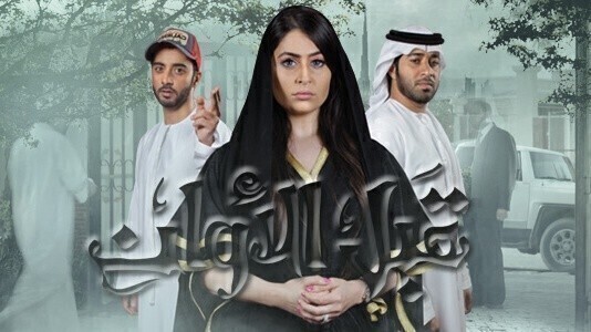مسلسل قبل الاوان الحلقة 4 الرابعة HD