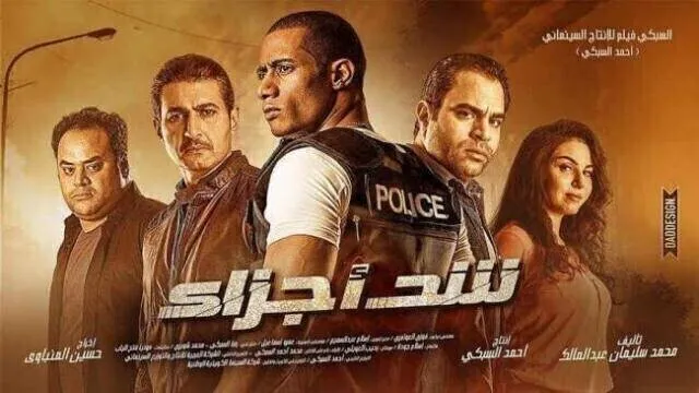 فيلم شد اجزاء 2015 كامل اون لاين HD