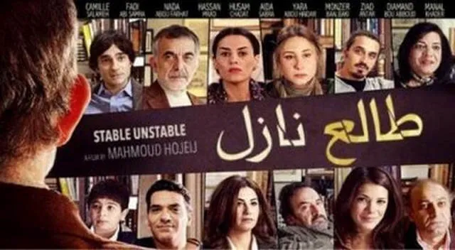 مشاهدة فيلم طالع نازل 2013