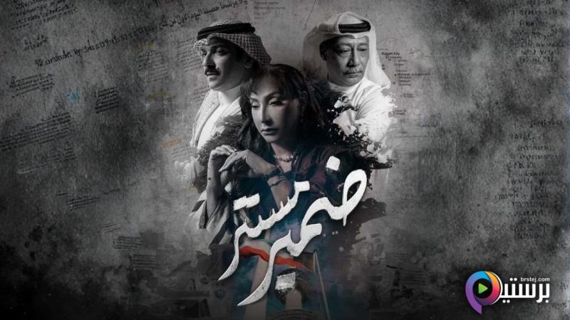 مسلسلات خليجية 2026