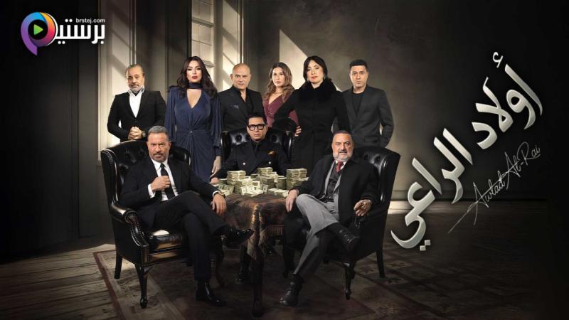 أولاد الراعي