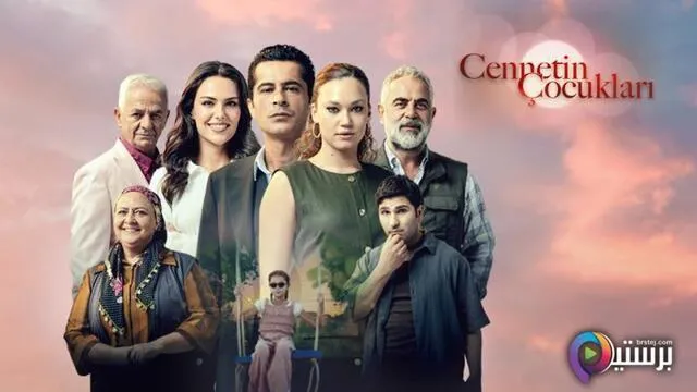 مسلسل اطفال الجنة الحلقة 24 الرابعة والعشرون مترجمة HD