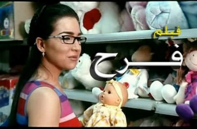 مشاهدة فيلم فرح 2004