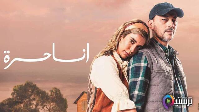 مسلسل انا حرة الحلقة 40 الاربعون