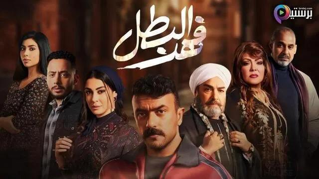 مسلسل فهد البطل الحلقة 25 الخامسة والعشرون HD