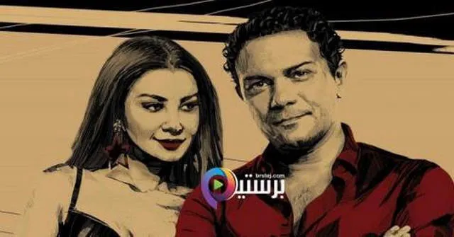 مسلسل نمرة اتنين الحلقة 1 الاولى HD