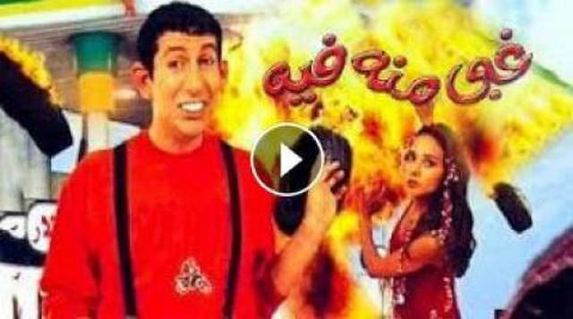 مشاهدة فيلم غبي منه فيه 2004