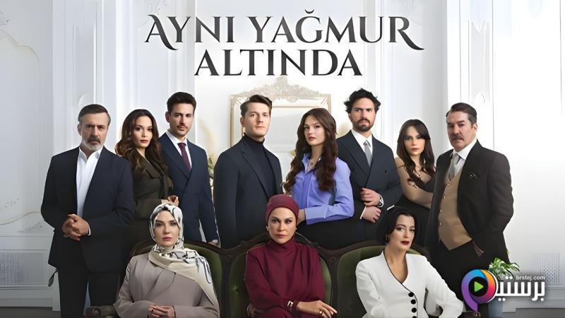 مسلسل تحت نفس المطر الحلقة 5 الخامسة مترجمة HD 