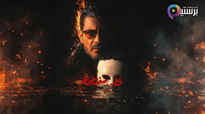 مسلسل قطر صغنطوط الحلقة 1 الاولى 