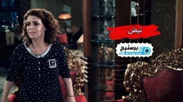 مسلسل نبض الحلقة 1 الاولى HD
