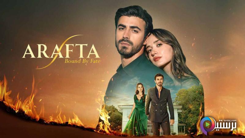 مسلسل بين الجنة والنار الحلقة 41 الحادية والاربعون مترجمة HD 