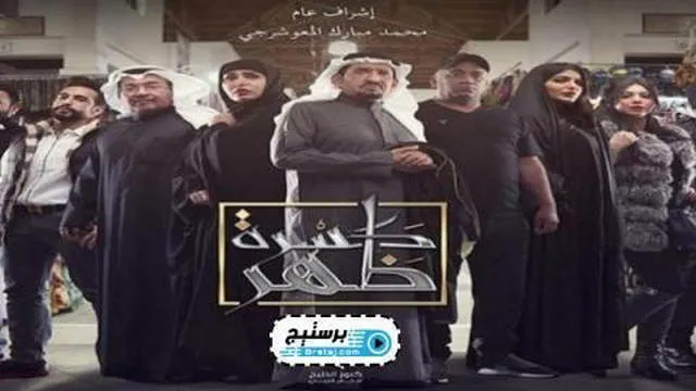 مسلسل كسرة ظهر الحلقة 1 الاولى HD